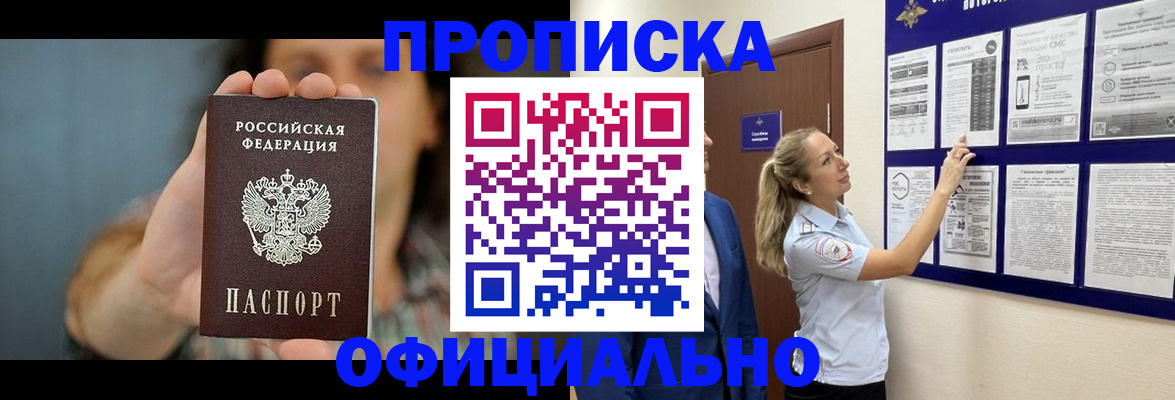 миграционный учет в Чегеме