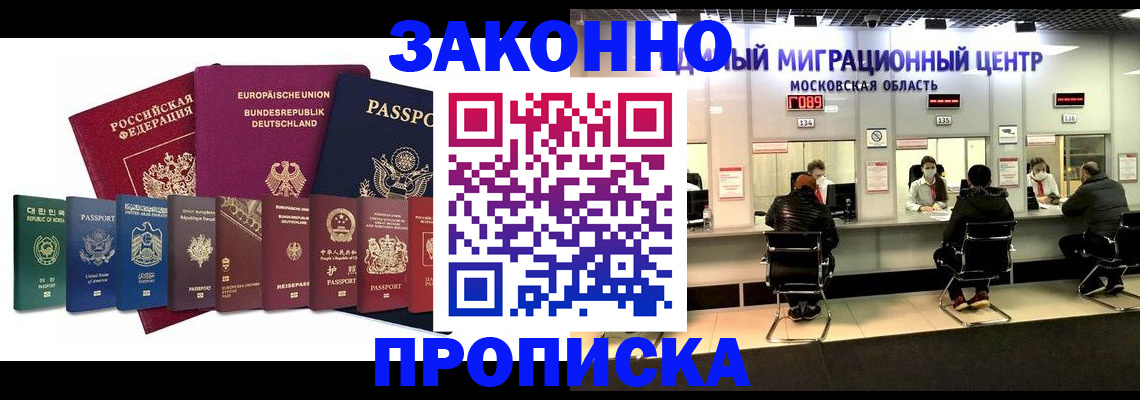 временная регистрация адрес в Чегеме